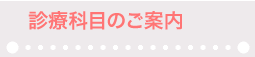�f�ÉȖڂ̂��ē�